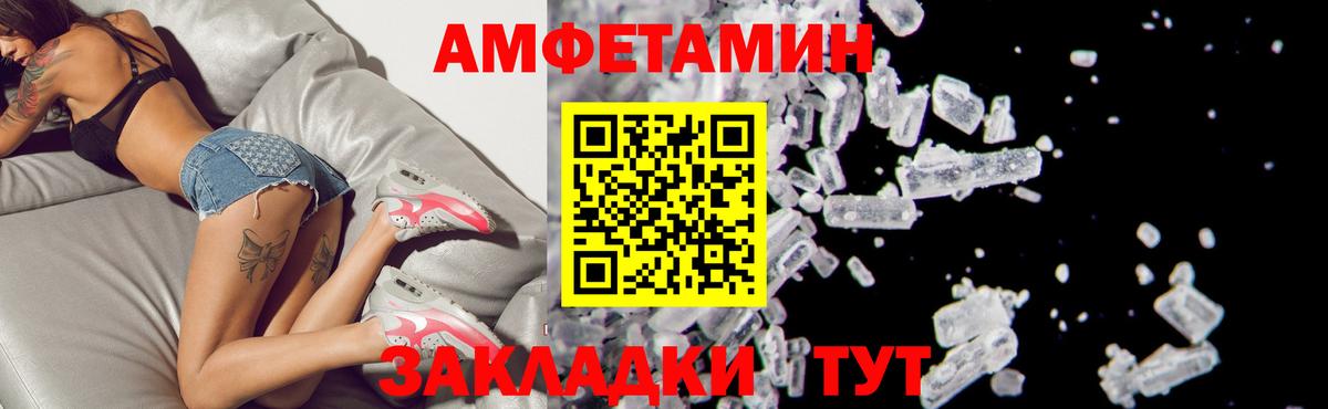 АМФЕТАМИН Premium Нижневартовск
