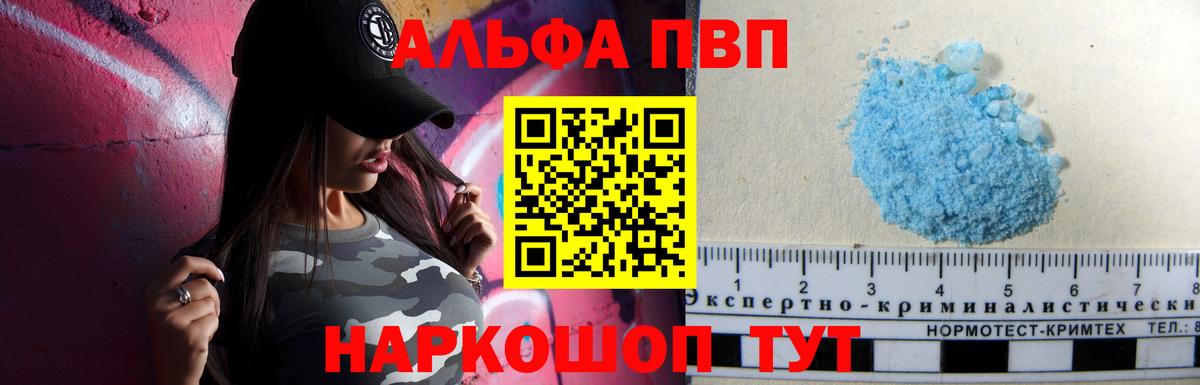 Нижневартовск  Alpha-PVP  Вход с VPN  Alfa_PVP Соль  Альфа ПВП СК КРИС 