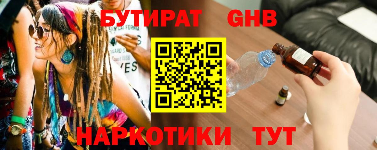 Кодеин Нижневартовск