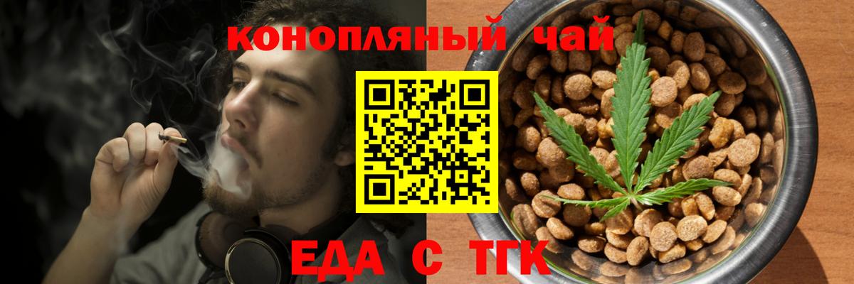 Нижневартовск  Печенье с ТГК конопля  Вход с VPN 