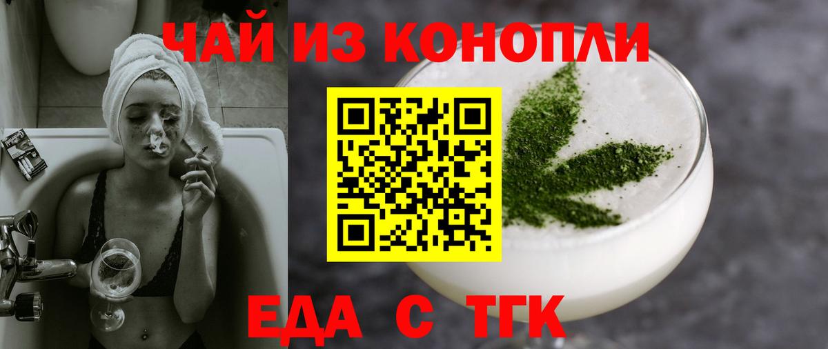 Печенье с ТГК конопля Нижневартовск