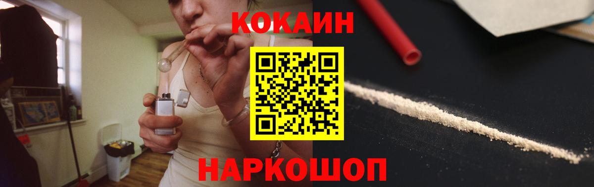 Кокаин 97% Нижневартовск