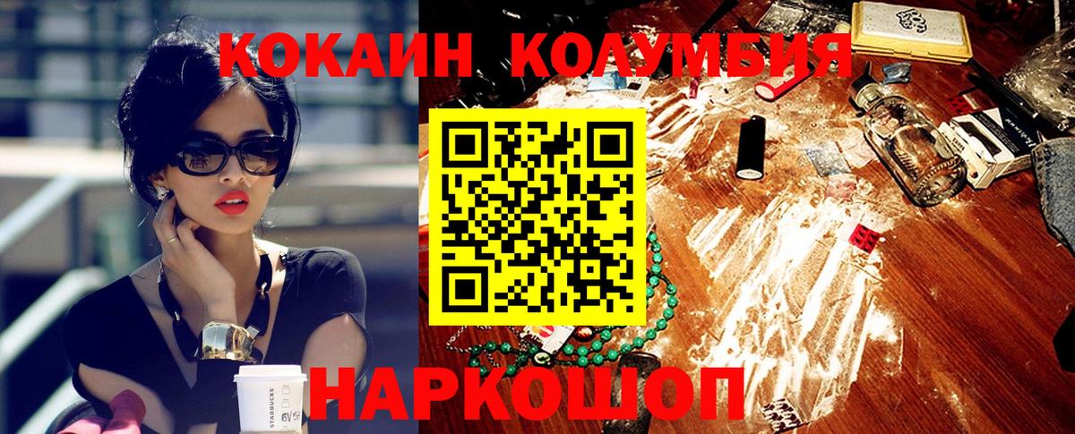 COCAIN 97%  Кокаин  Нижневартовск  Вход с VPN 