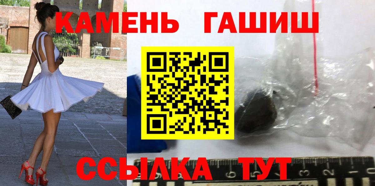 ГАШИШ хэш  Вход с VPN  Гашиш hashish  Гашиш  Нижневартовск 