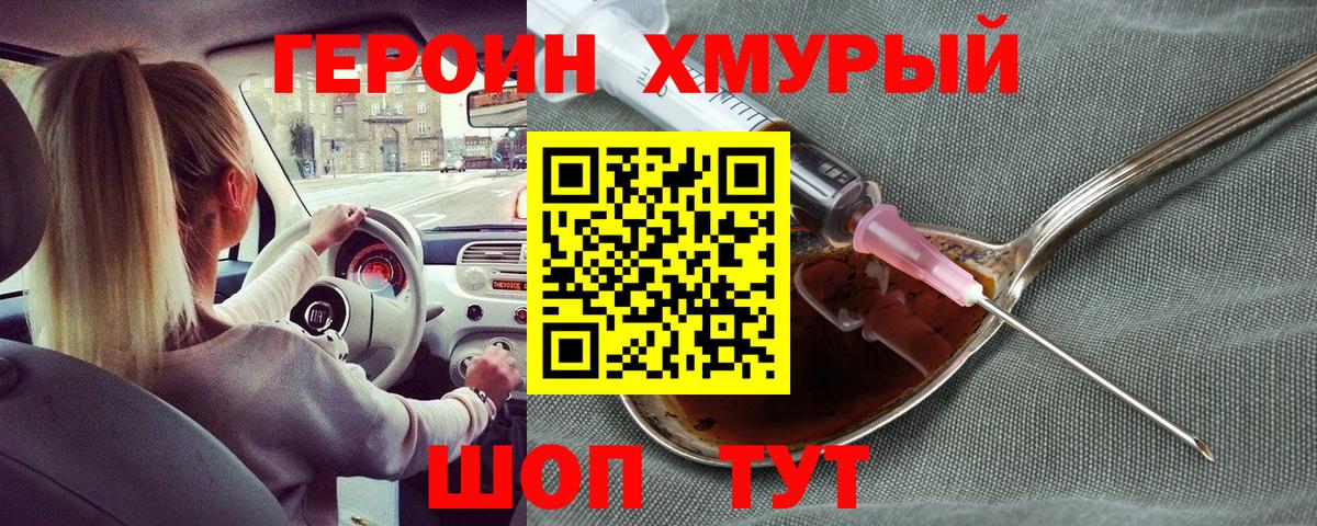 ГЕРОИН VHQ Нижневартовск