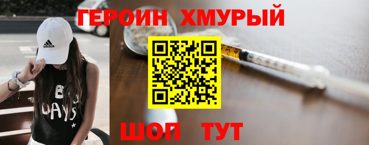Нижневартовск  ГЕРОИН афганец  Вход с VPN 