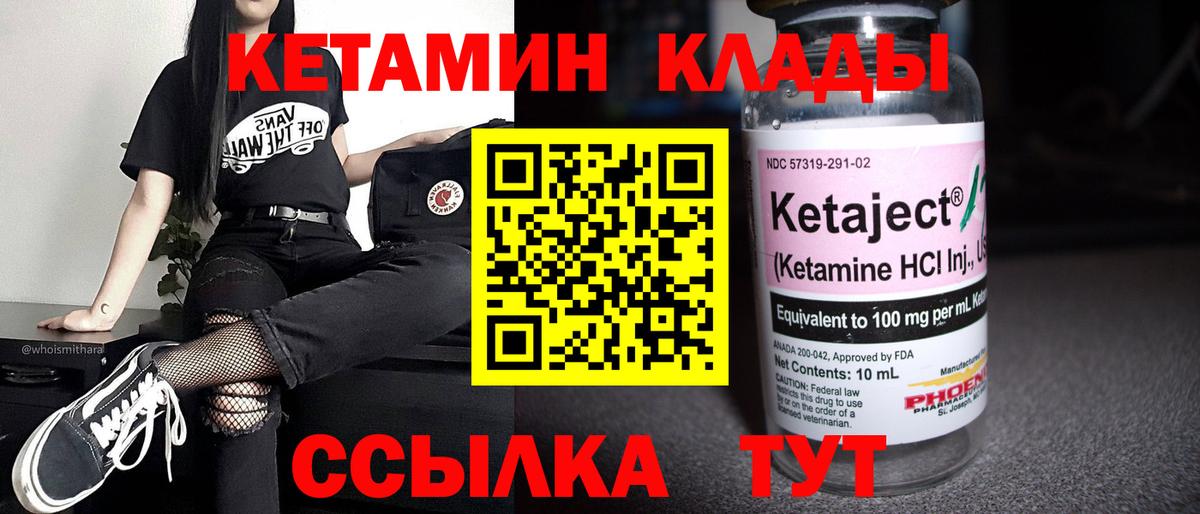 Нижневартовск  КЕТАМИН ketamine  Вход с VPN 