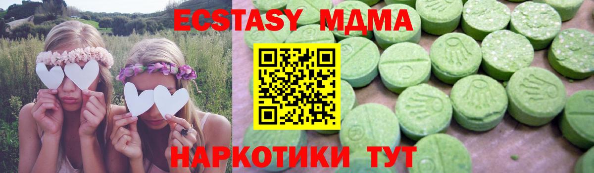 МДМА молли Нижневартовск