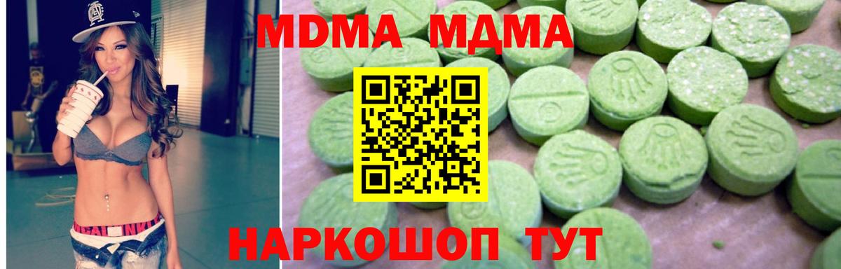 Нижневартовск  МДМА кристаллы  MDMA кристаллы  Вход с VPN 