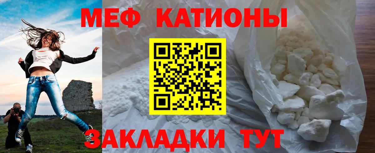 МЕФ  МЯУ-МЯУ  Нижневартовск  Вход с VPN  хочу   МЯУ-МЯУ кристаллы 