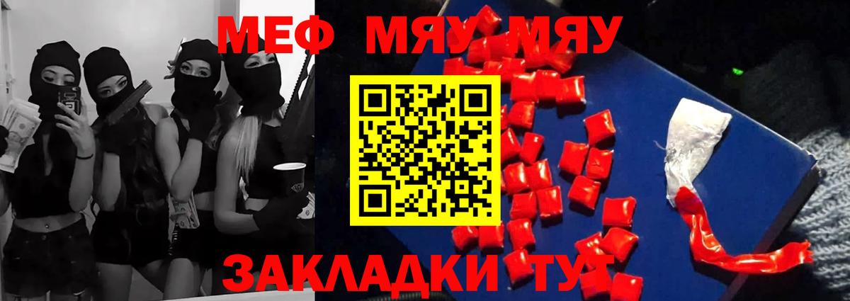 Меф мука Нижневартовск