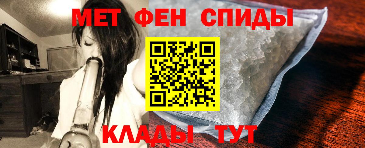 Нижневартовск  Первитин мет  Вход с VPN 