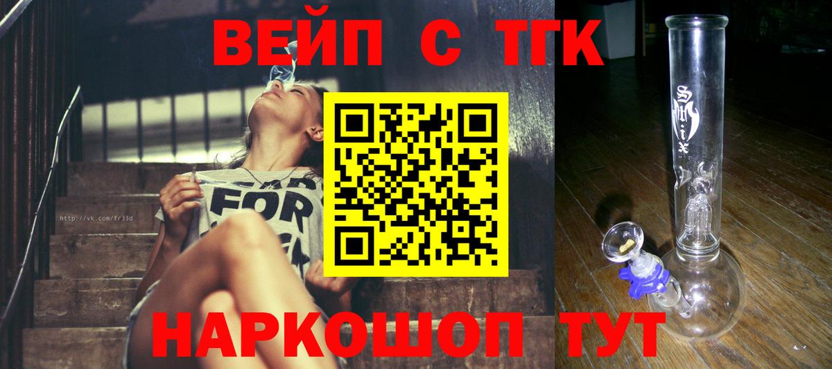 Дистиллят ТГК THC oil  Вход с VPN  Нижневартовск  ТГК THC oil 