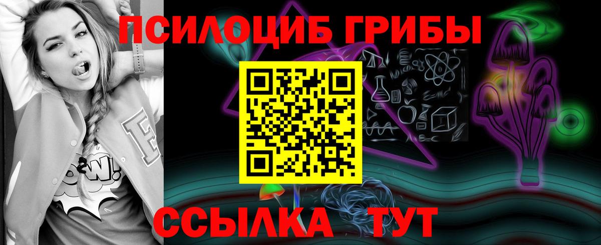 Псилоцибиновые грибы мицелий  Вход с VPN  Нижневартовск 