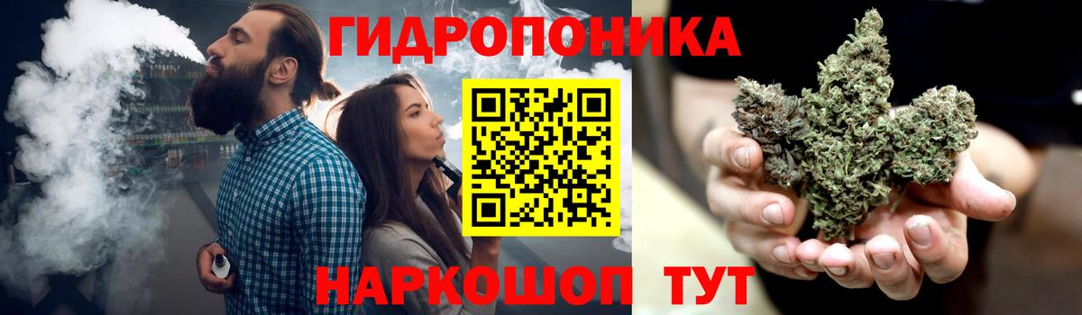 Каннабис планчик Нижневартовск